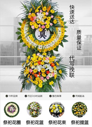 河南南阳镇平县安字营镇刘张营村花圈代送